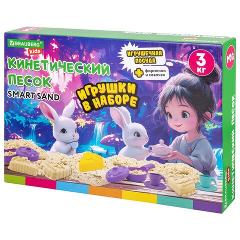 Набор кинетического песка 3 кг, "ВЕСЕЛОЕ ЧАЕПИТИЕ", песочница, игрушки, формочки