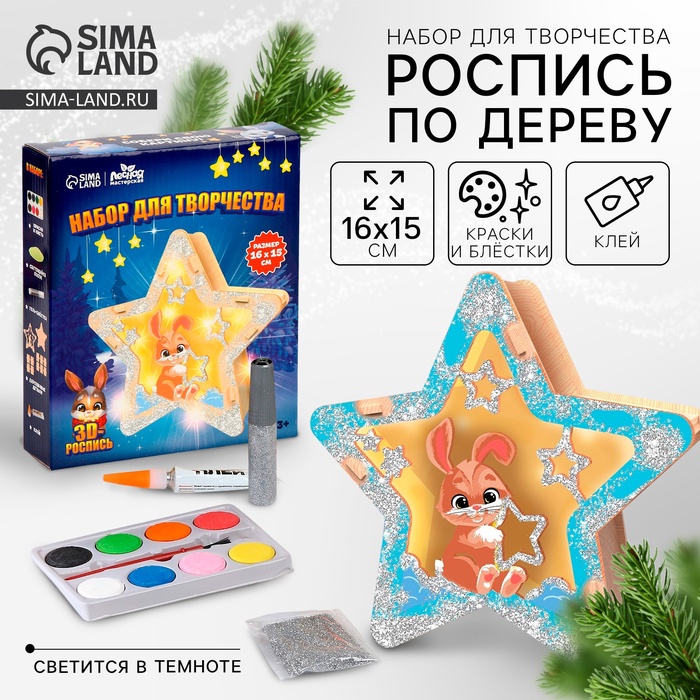 Набор для творчества "Зайка"   9769670