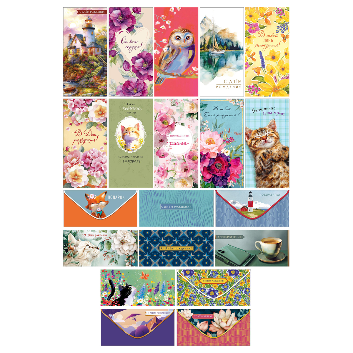 Конверт для денег Арт и Дизайн "Ассорти №38", 83*167мм, 20 дизайнов