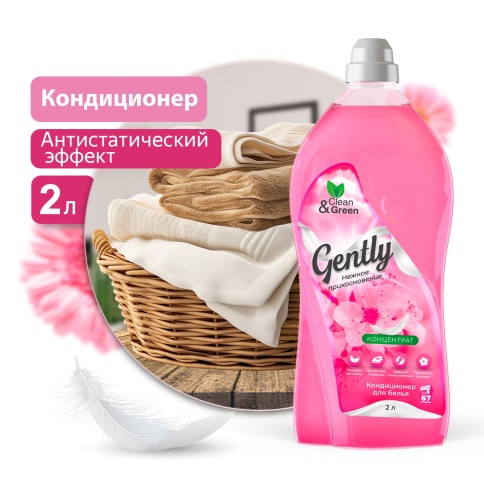 Кондиционер для белья Gently "Нежное прикосновение" (концентрат, розовый) 2 л. Clean&Green