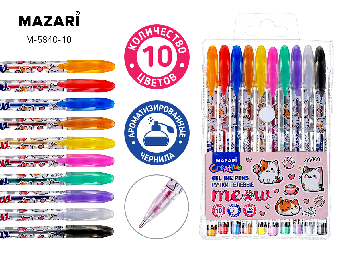 Набор гелевых ручек MAZARI 10 цв. "Meow" с блёстками аромат.чернила, цв.корпус, 0,9мм MAZARI