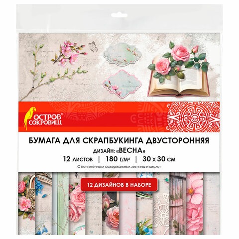 Бумага для скрапбукинга 30х30 см "Весна", двусторонняя, 12 листов, 180 г/м2, ОСТРОВ СОКРОВИЩ, 665439
