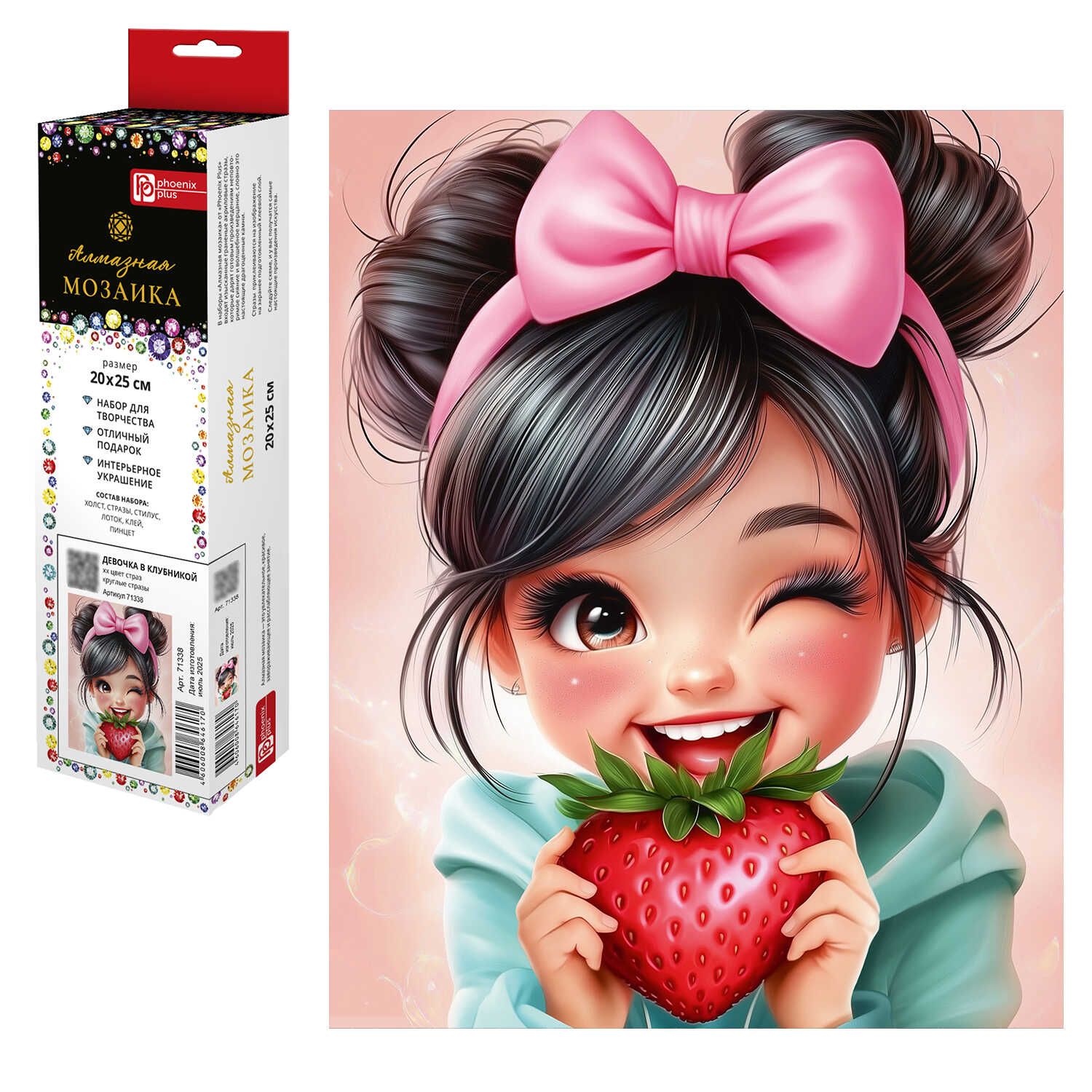 Мозаика алмазная по номерам на холсте (в рулоне) 20*25см "Девочка с клубникой" Феникс+ 257980