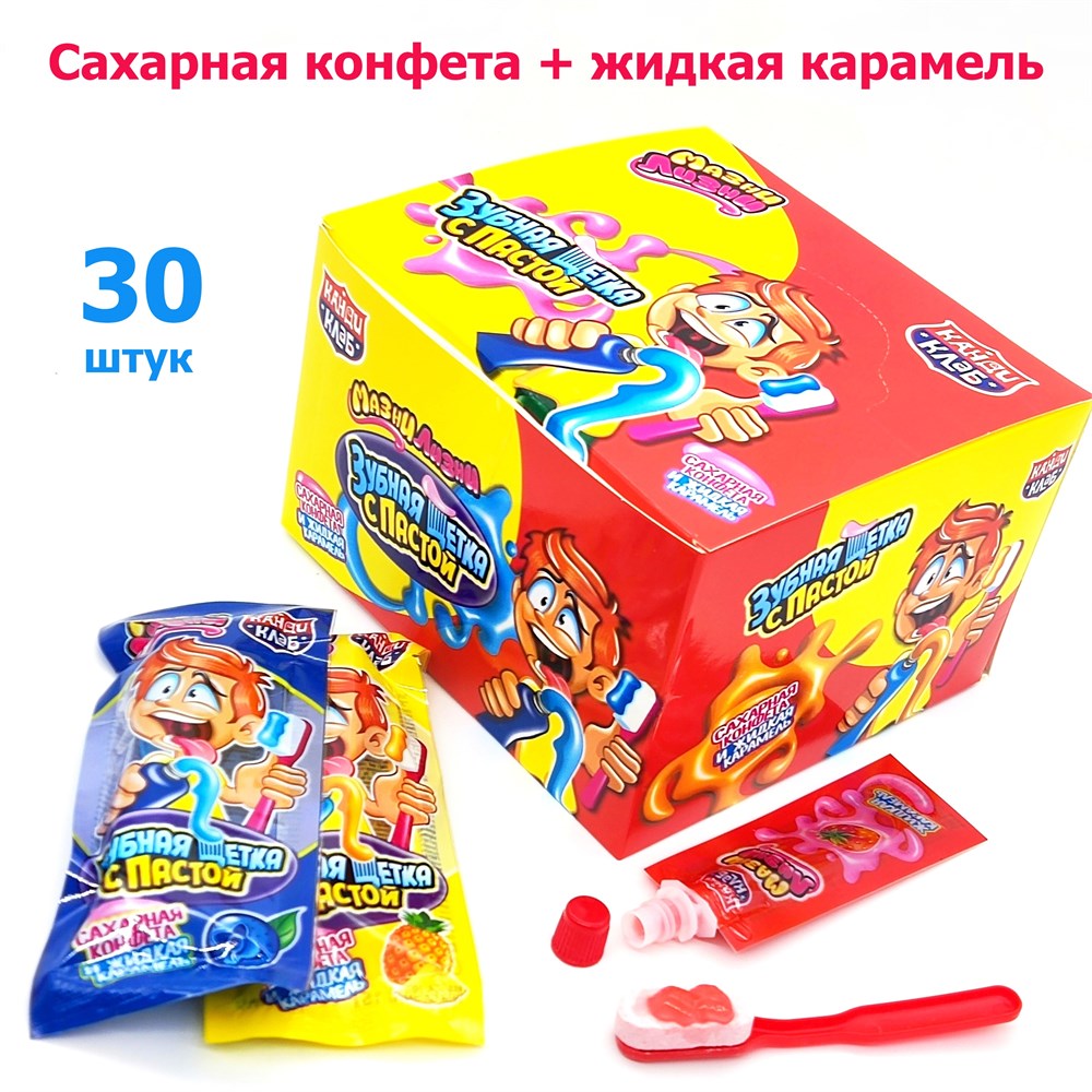 Конфета Мазни лизни Зубная щетка с пастой и жидкая карамель (Канди Клаб)(DRG026-2) 15 гр*12 бл*30 шт