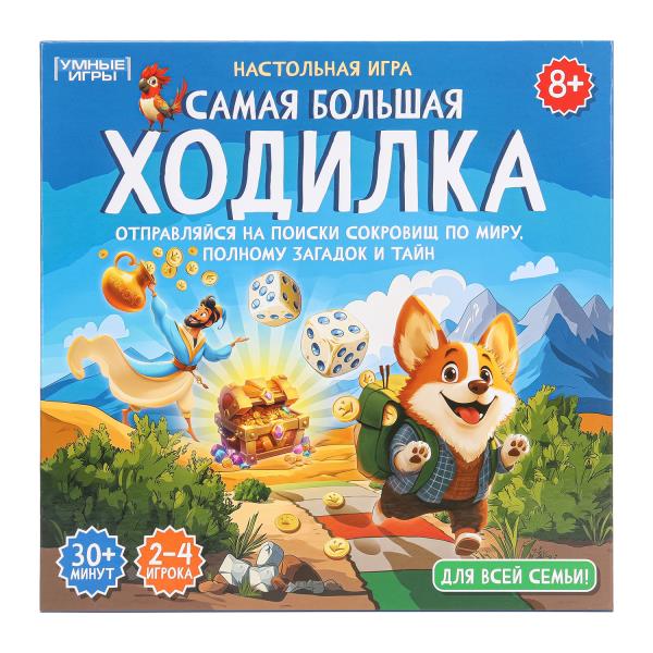 Самая большая ходилка. Настольная игра-квадрат. 40 карточек. Премиум. Умные игры