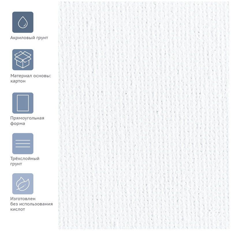 Холст на картоне Гамма "Студия", 30*35см, 100% хлопок, 280г/м2, мелкое зерно