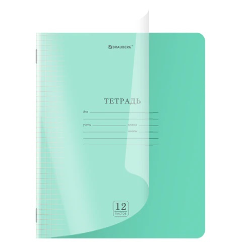 Тетрадь пластиковая обложка (прозрачная) 12 листов, клетка, BRAUBERG "Smart Cover", ЗЕЛЕНАЯ, 405019