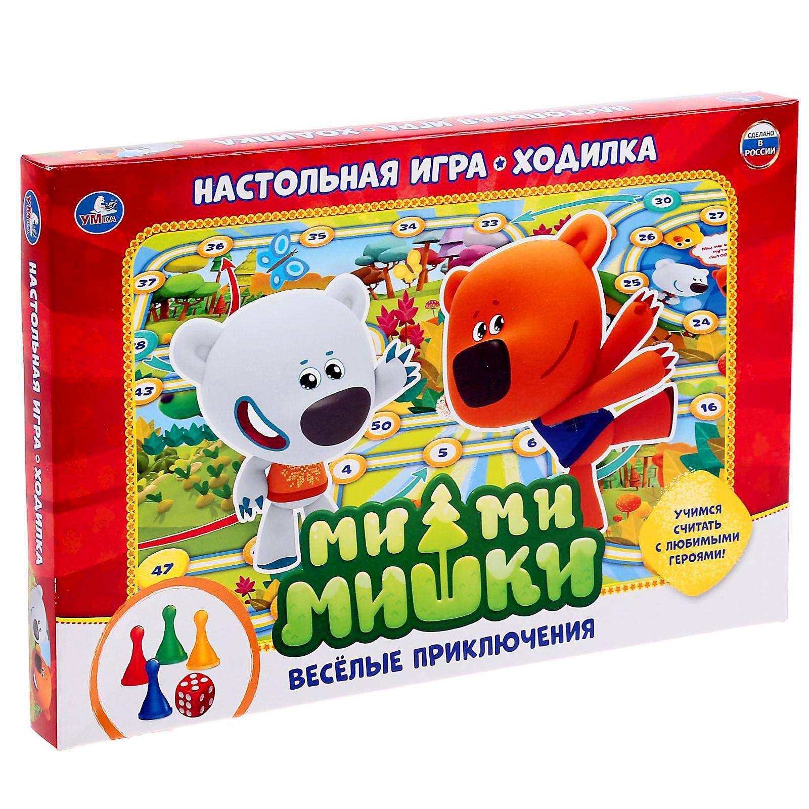 Игра-ходилка 