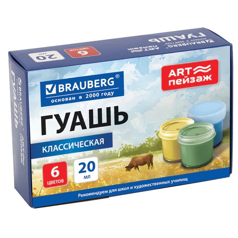 Гуашь для школ и художественных училищ BRAUBERG "ART ПЕЙЗАЖ", 6 цветов по 20 мл, 192817