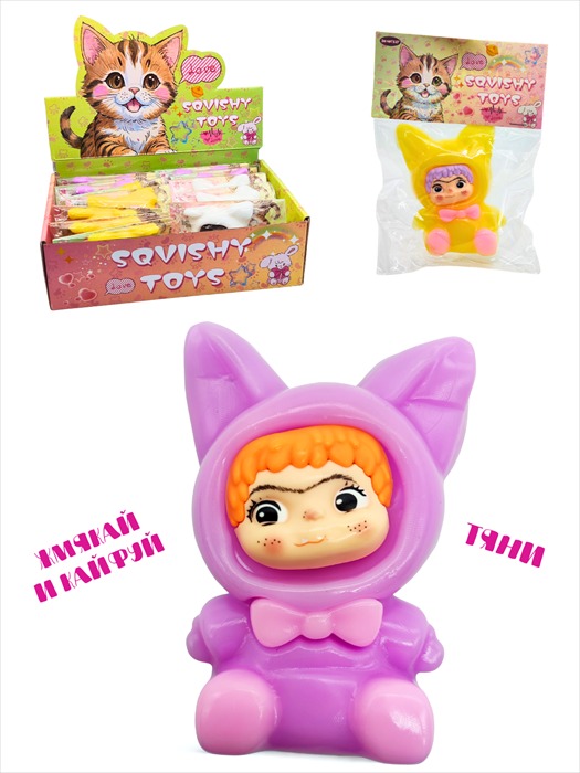 Игрушка - антистресс давилка Девочка - кошечка в пакете 8 х 10 см