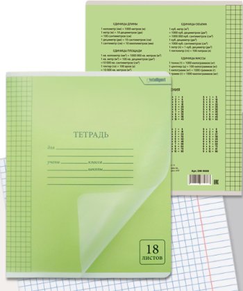 Тетрадь 18 л. (клетка) INTELLIGENT DM-9000 "Классика" зеленая, пластиковая обложка, с таблицей умнож