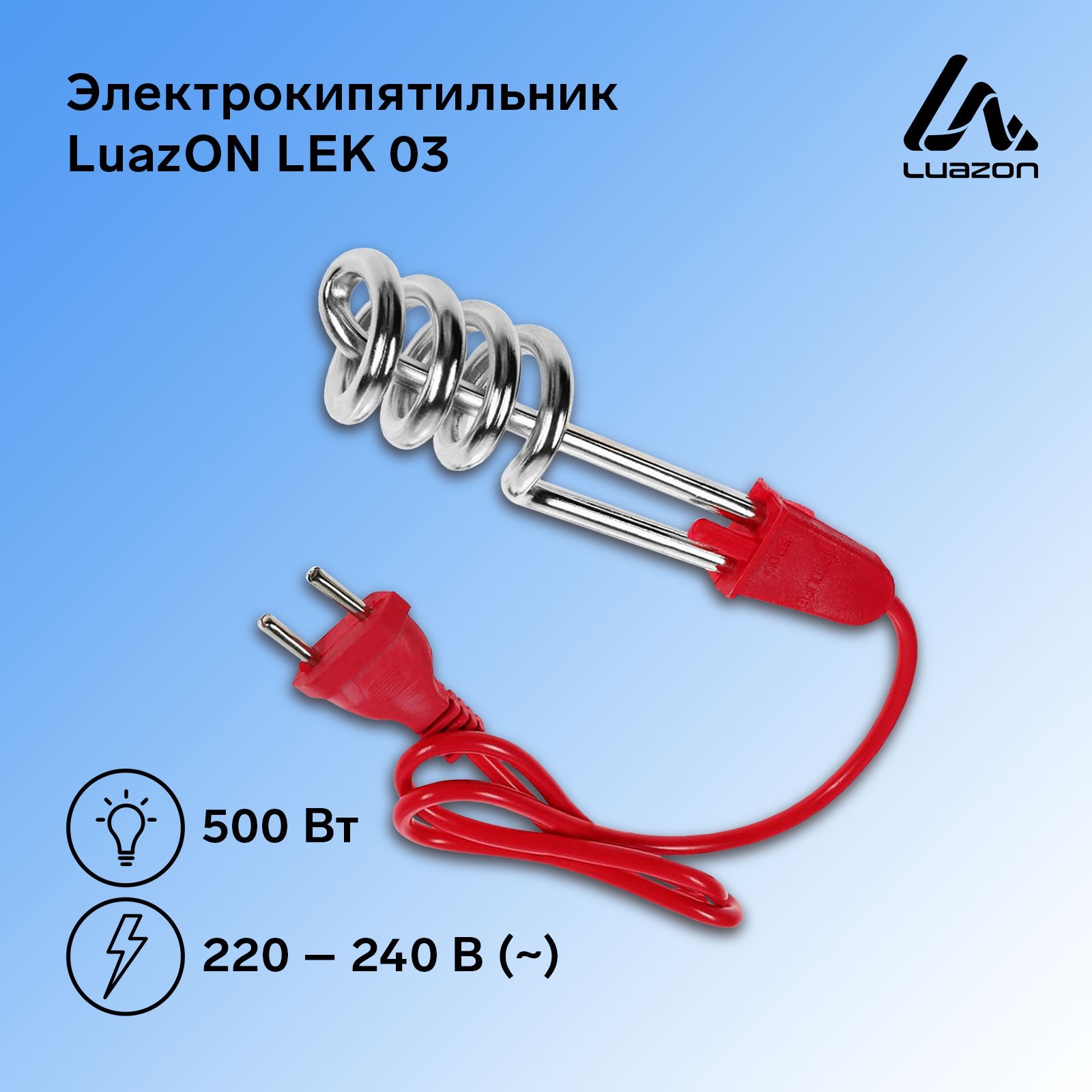 Электрокипятильник Luazon LEK 03, 500 Вт, спираль кольцо, 16х3 см, 220 В, красный 182682