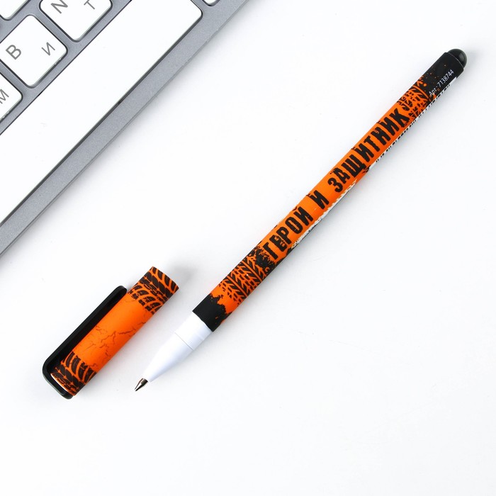 Ручка шариковая, синяя паста 0.7 мм с колпачком пластик софт-тач «С праздником! 23.02»