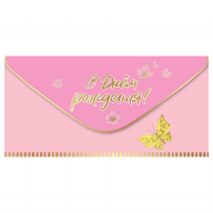 Открытка-конверт для денег, ассорти_9