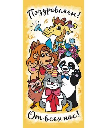 Открытка-конверт для денег, ассорти_4
