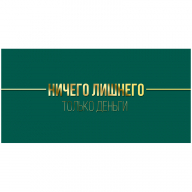 Открытка-конверт для денег, ассорти_29
