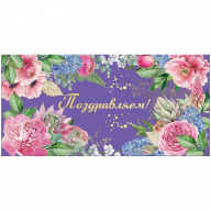 Открытка-конверт для денег, ассорти_23