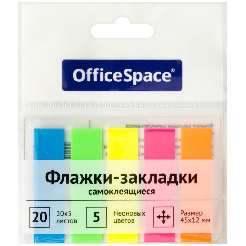 Флажки-закладки Office Space, 45*12мм, 20л* 5 неон.цв._1