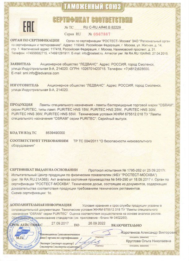 Рециркулятор бактерицидный МАСТЕР (1К)_1