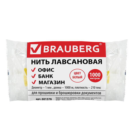 Нить прошивная, лавсан, d1мм, 1000 м_1