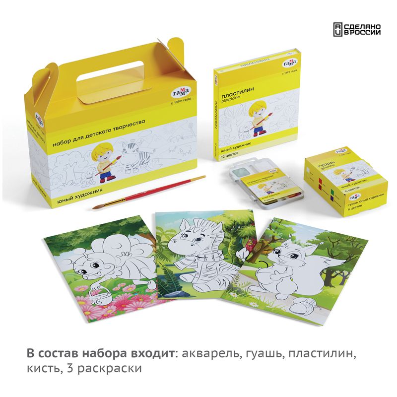 Набор для дет. творчества Гамма "Юный художник", 7 предм._1