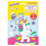 Набор для творчества "Картина из цвет. песка", 2 самокл. основы 20*15см_1