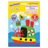 Набор для творчества "Картина из цвет. песка", 2 самокл. основы 20*15см_2