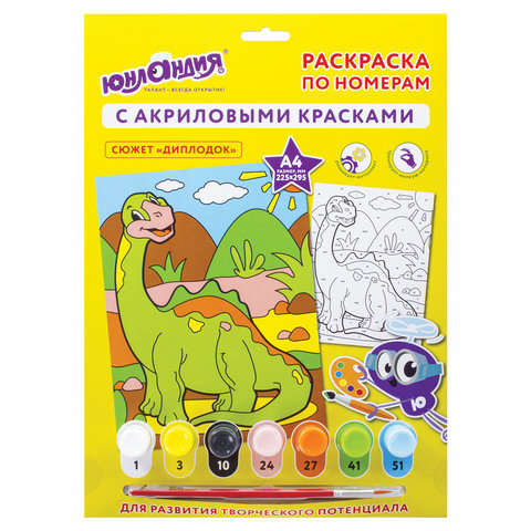 Раскраска по номерам А4, с акрил. красками, кисть_1