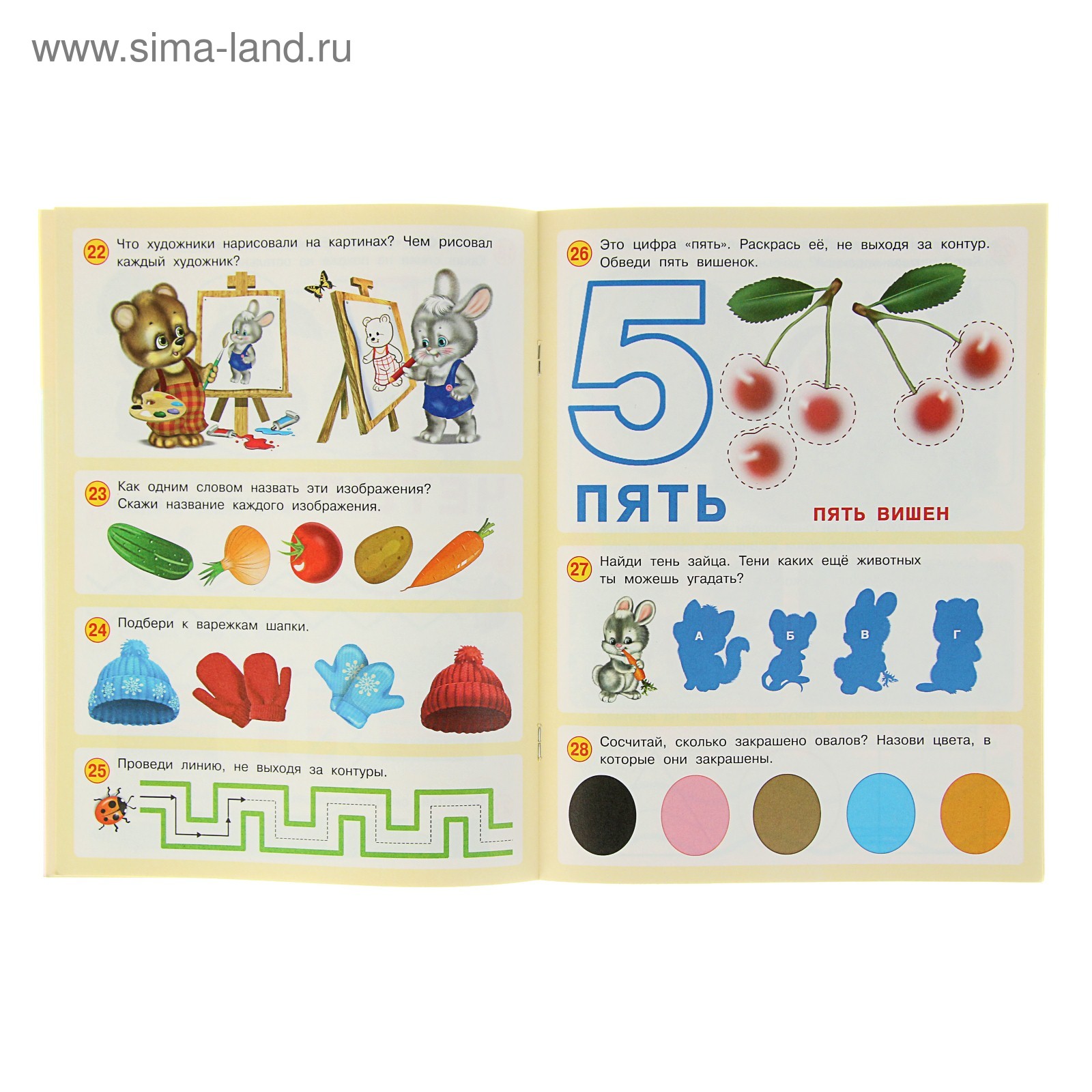 50 развивающих заданий 3 года 3789148_2