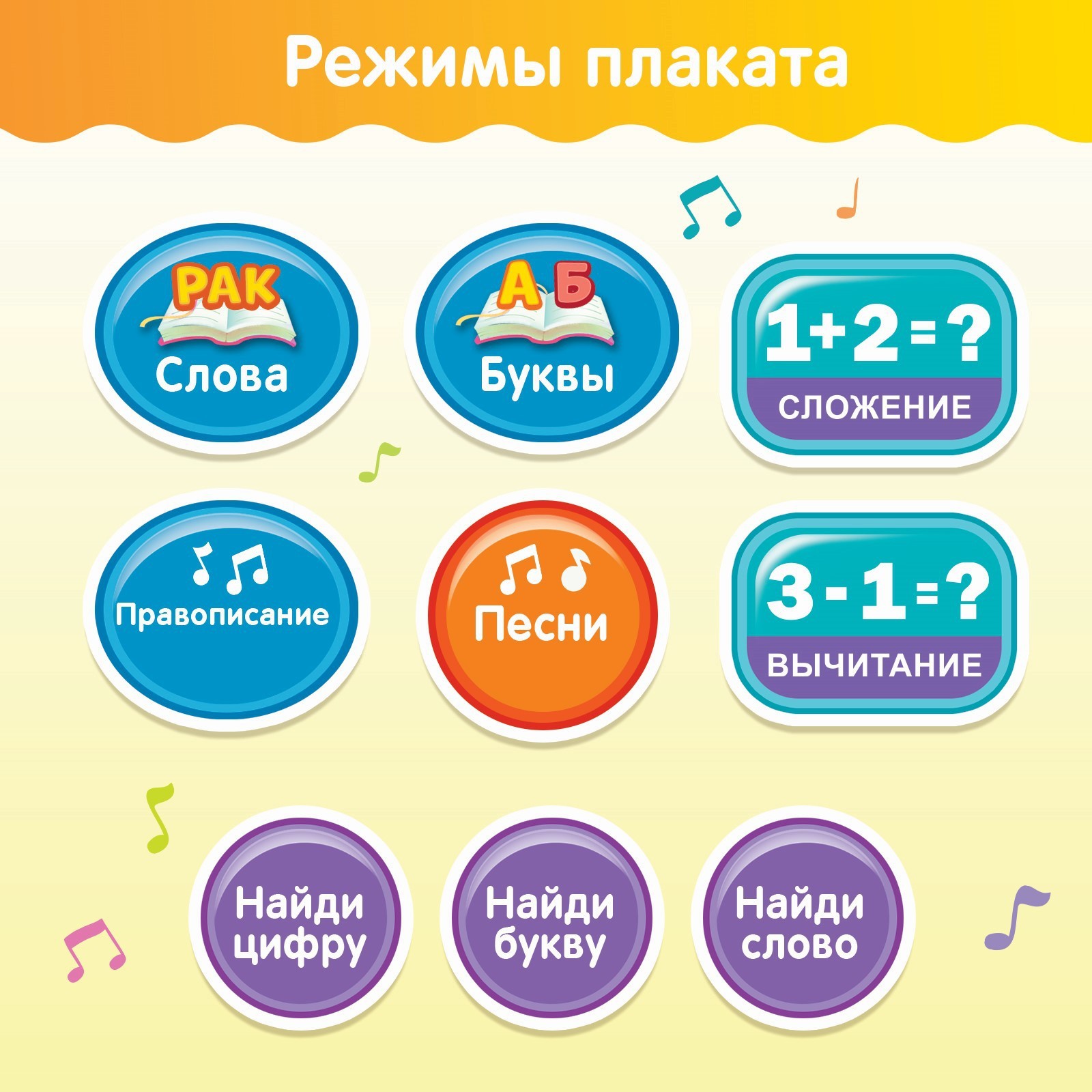 Электронный плакат "Умная азбука" в пакете_1