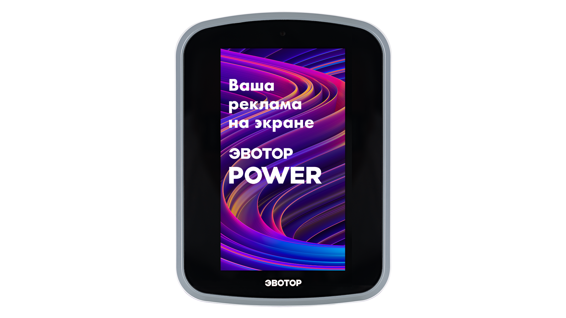Эвотор Power_6