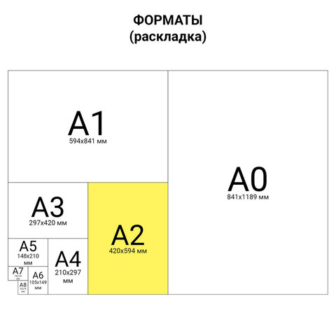 Картон белый А2 МЕЛОВАННЫЙ 1 лист, BRAUBERG, 400х590мм_1