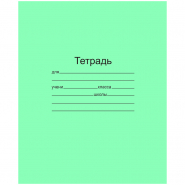 Тетрадь 18л., клетка Маяк_1