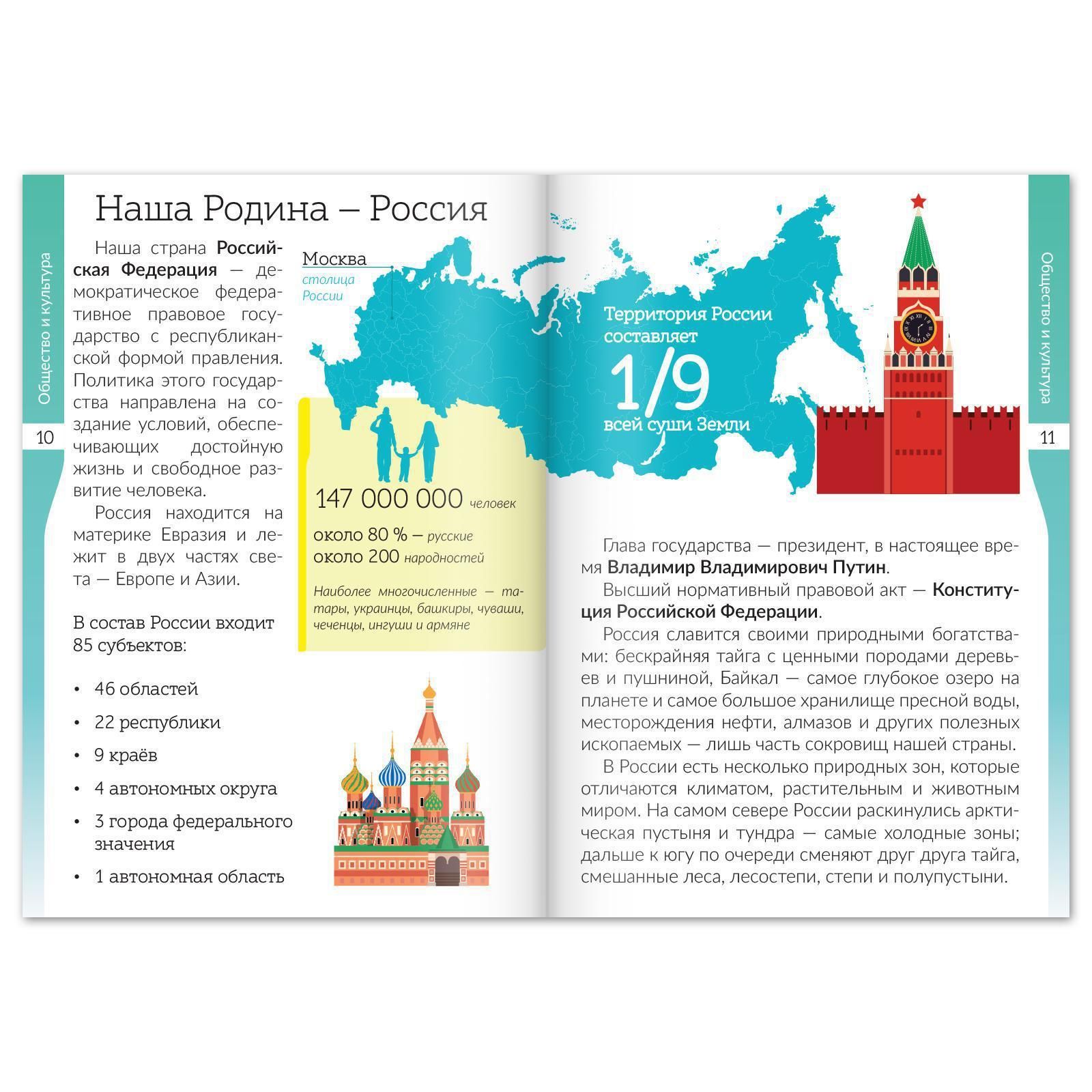 Набор книжек-шпаргалок "Окружающий мир", 4 шт. по 16 стр. 7410939_2