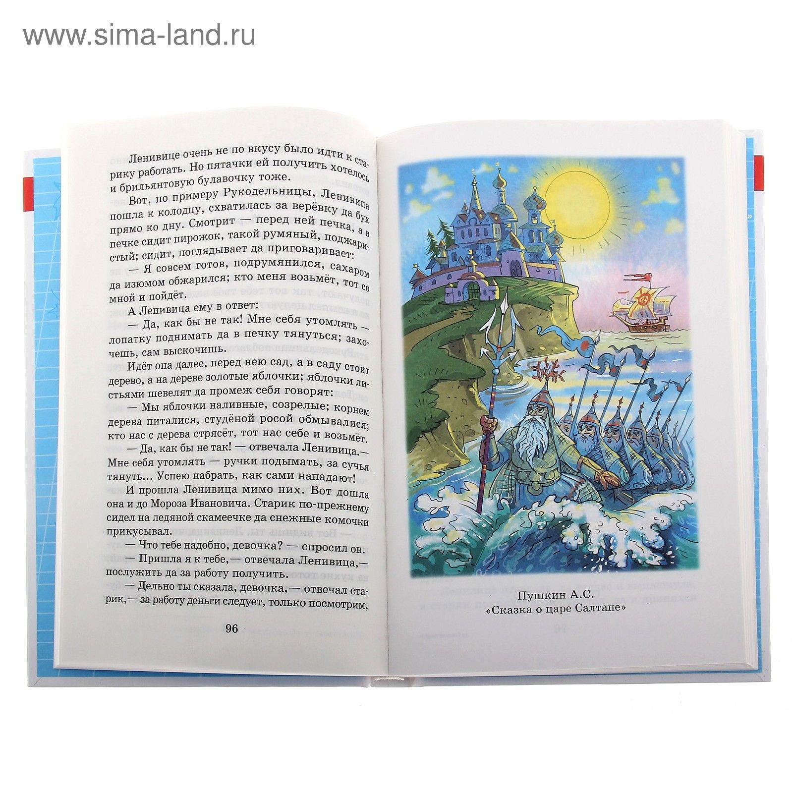 ШБ. Хрестоматия 2-й класс 320стр 144913_1