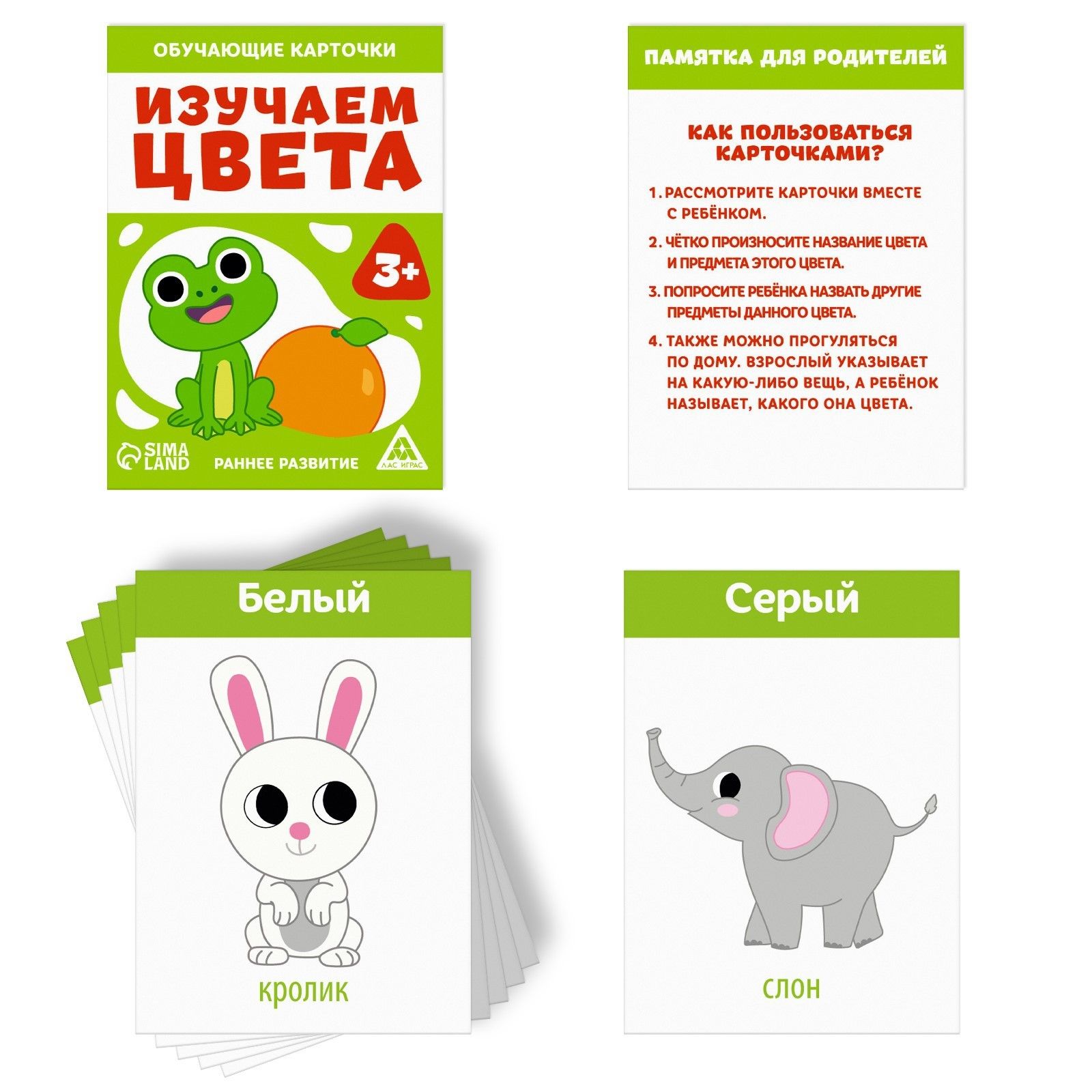 Обучающие карточки "Изучаем цвета", 16 карт, 3+ 7100233_1