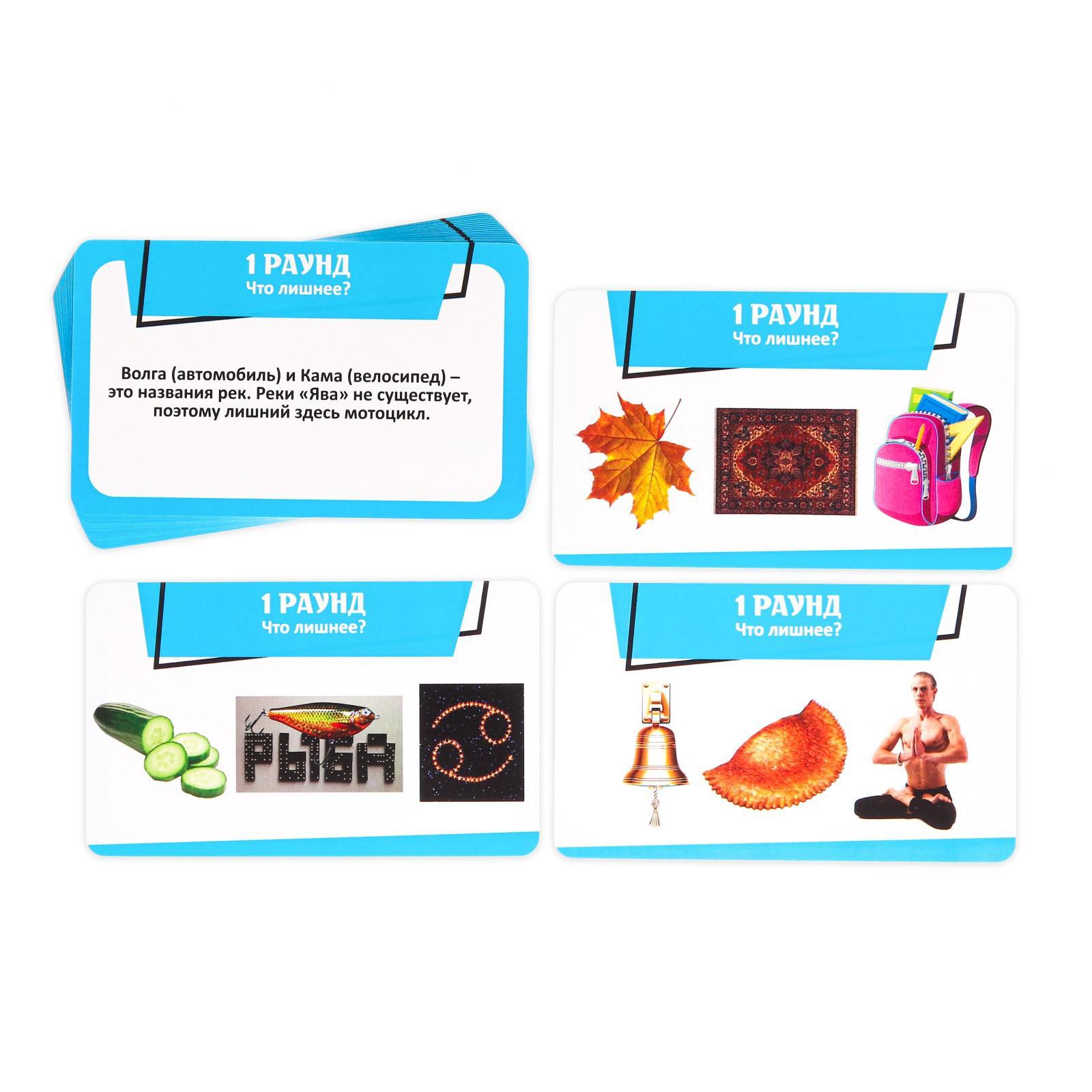 Интеллектуальная игра «Где логика?», 80 карт, 12+ 4012449_1