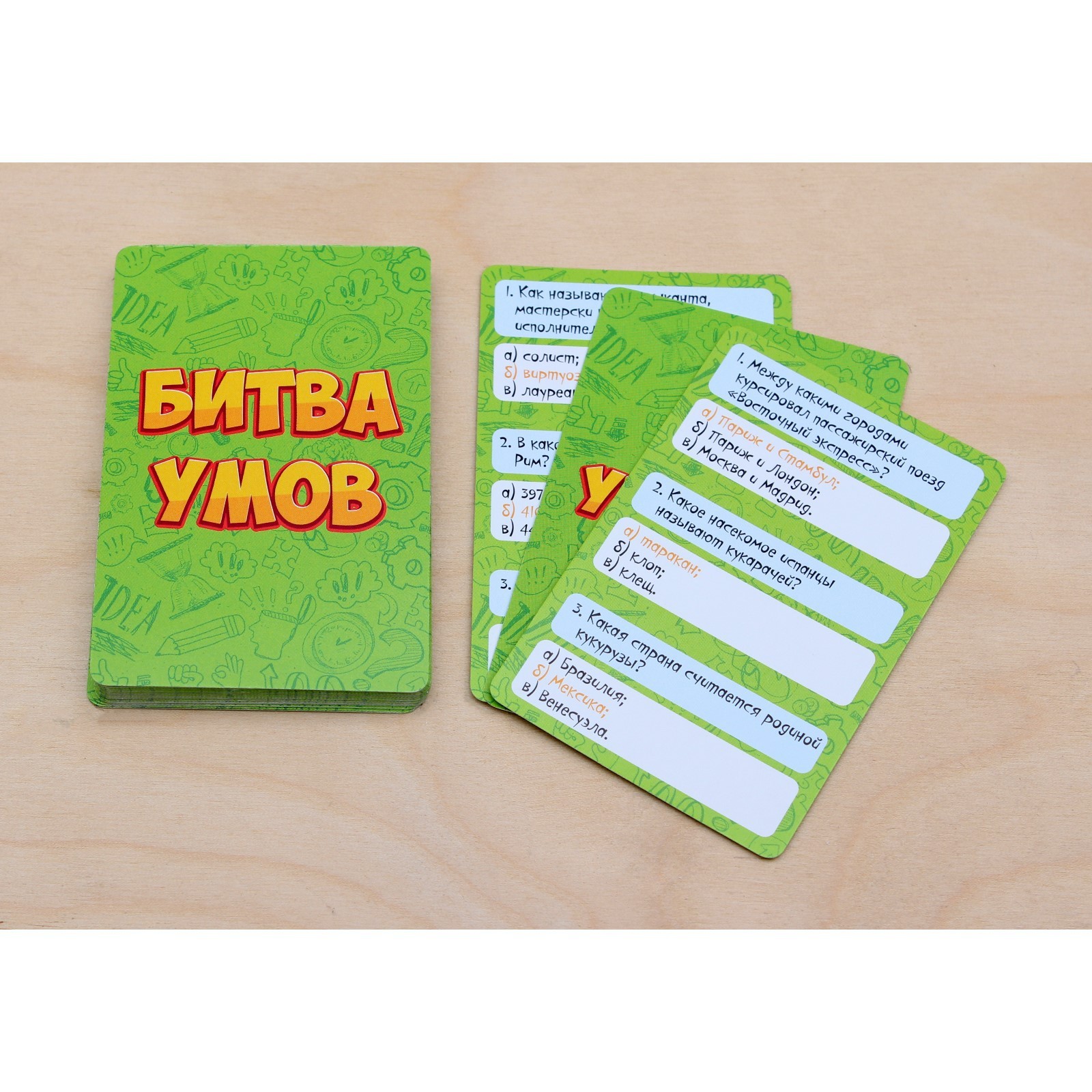 Карточная игра для весёлой компании "Битва умов" 4379957_1