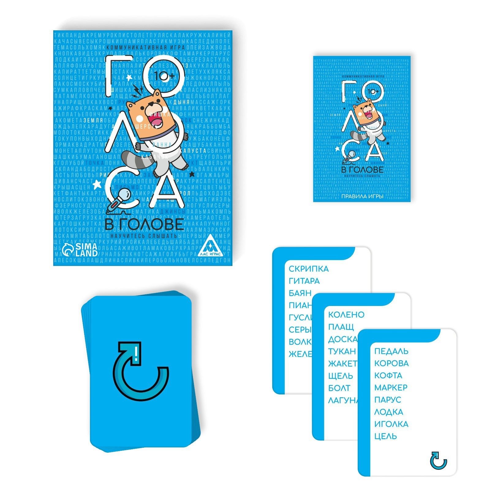 Коммуникативная игра "Голоса в голове", 80 карт, 10+ 7378973_1
