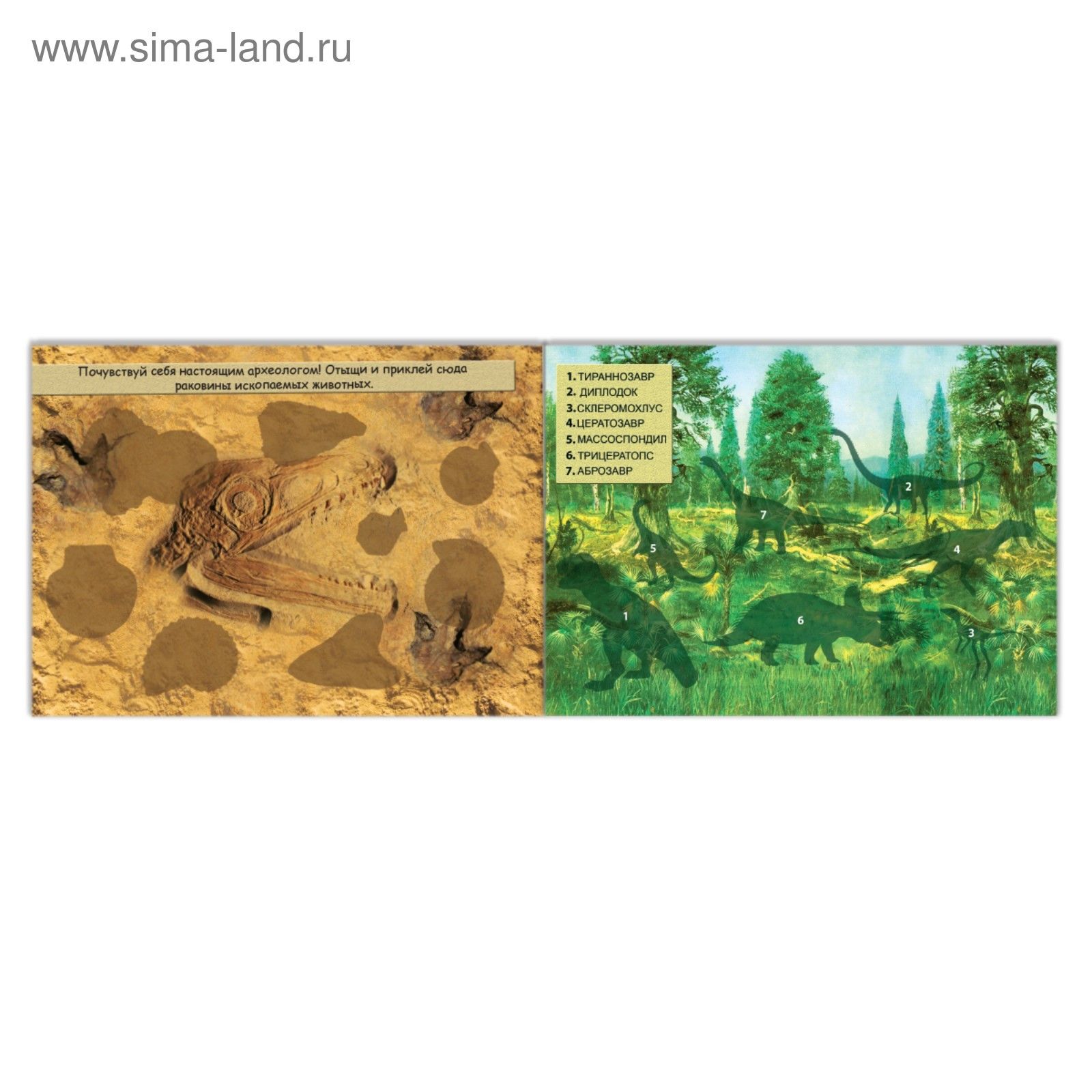 Книга с наклейками "Мир Динозавров"  100 наклеек, 12 страниц   2105820_2