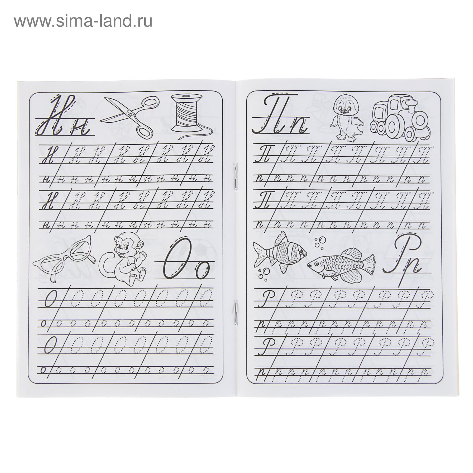 Прописи. Пишем буквы 2670476_1