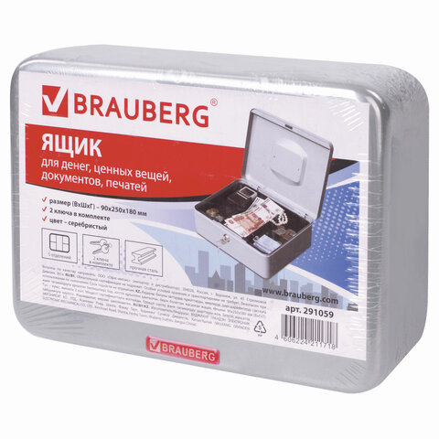 Ящик для денег 90х180х250 мм, ключевой замок, серебристый, BRAUBERG_5