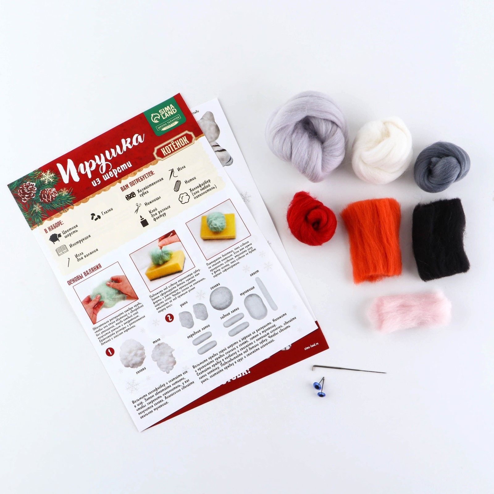 Игрушка из шерсти "Котёнок с шариком" 9074572_1