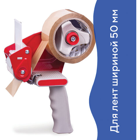 Диспенсер для клейкой упаковочной ленты BRAUBERG, до 50 мм_1