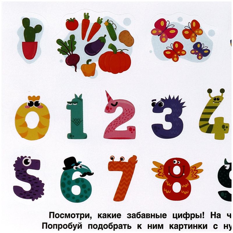 Альбом с наклейками Умка "Азбука и цифры", 260*155мм, 100 наклеек_2