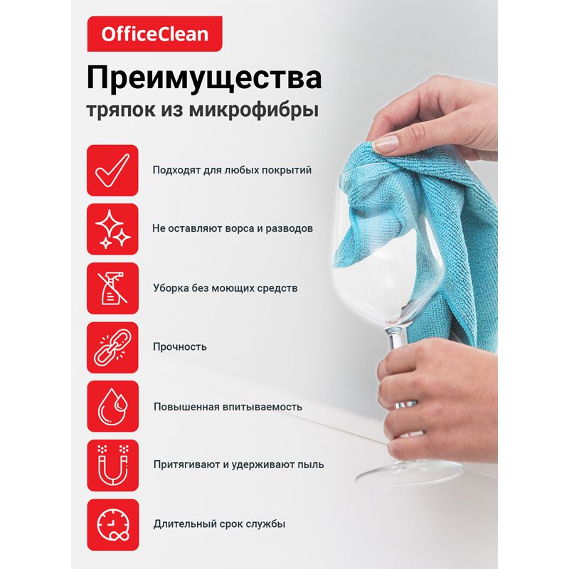 Салфетки для уборки OfficeClean "Стандарт", 3шт., микрофибра, 30*30см, европодвес_1