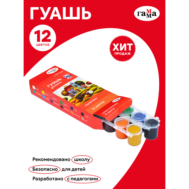 Гуашь Гамма "Мультики", 12 цветов, 15мл, блок-тара, картон. упак._2