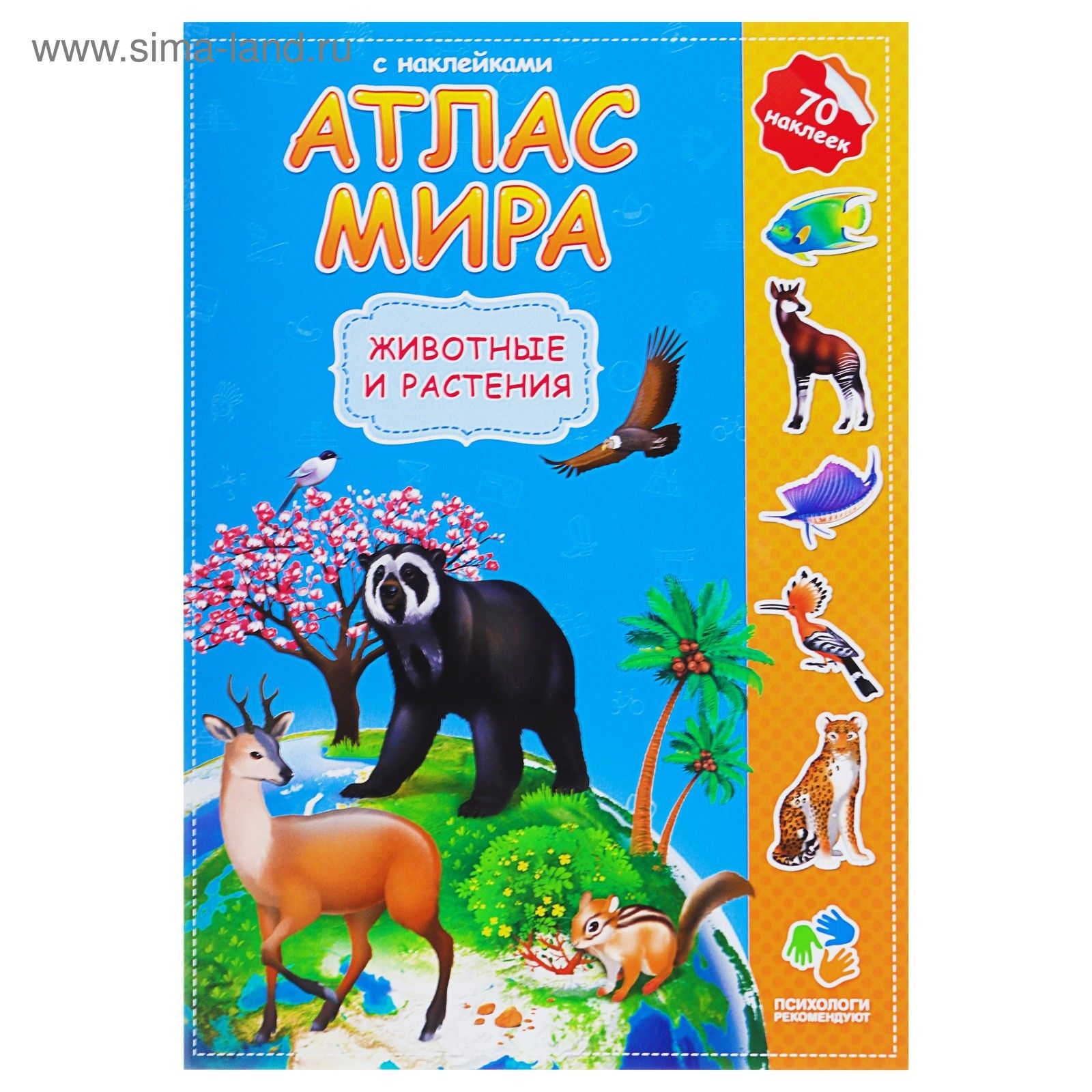 Альбом наклеек «Техника», 1024679_1