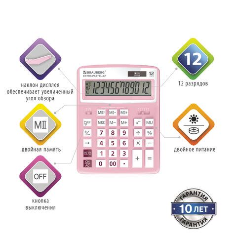 Калькулятор настольный BRAUBERG EXTRA PASTEL-12-PK (206x155 мм), 12 разрядов, двойное питание, РОЗОВ_1