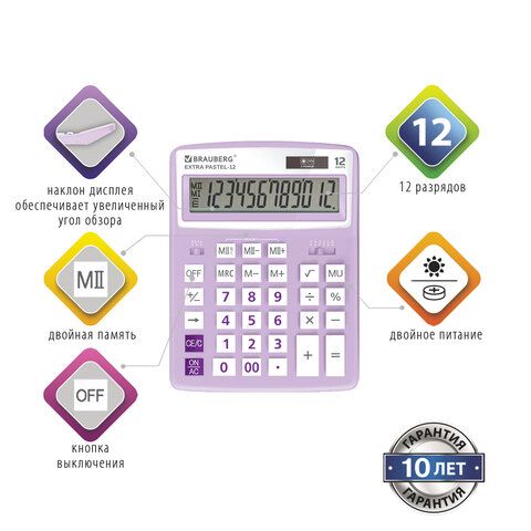 Калькулятор настольный BRAUBERG EXTRA PASTEL-12-PR (206x155 мм), 12 разрядов, двойное питание, СИРЕН_3